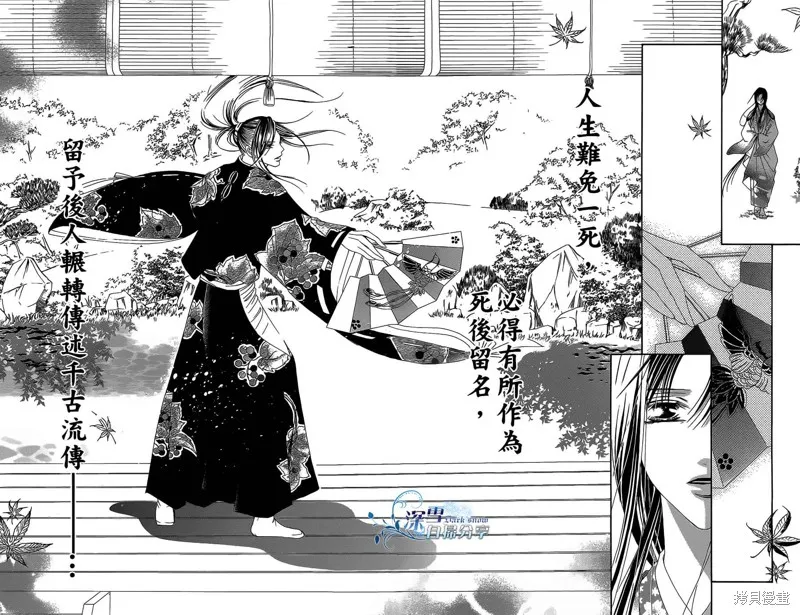 華姬-茶茶物語,第16话,第23张