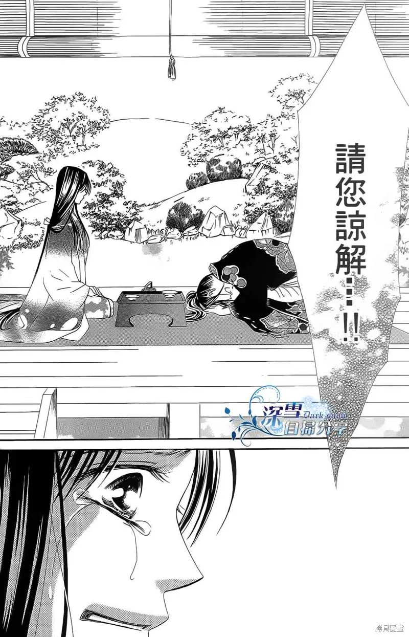 華姬-茶茶物語,第16话,第30张