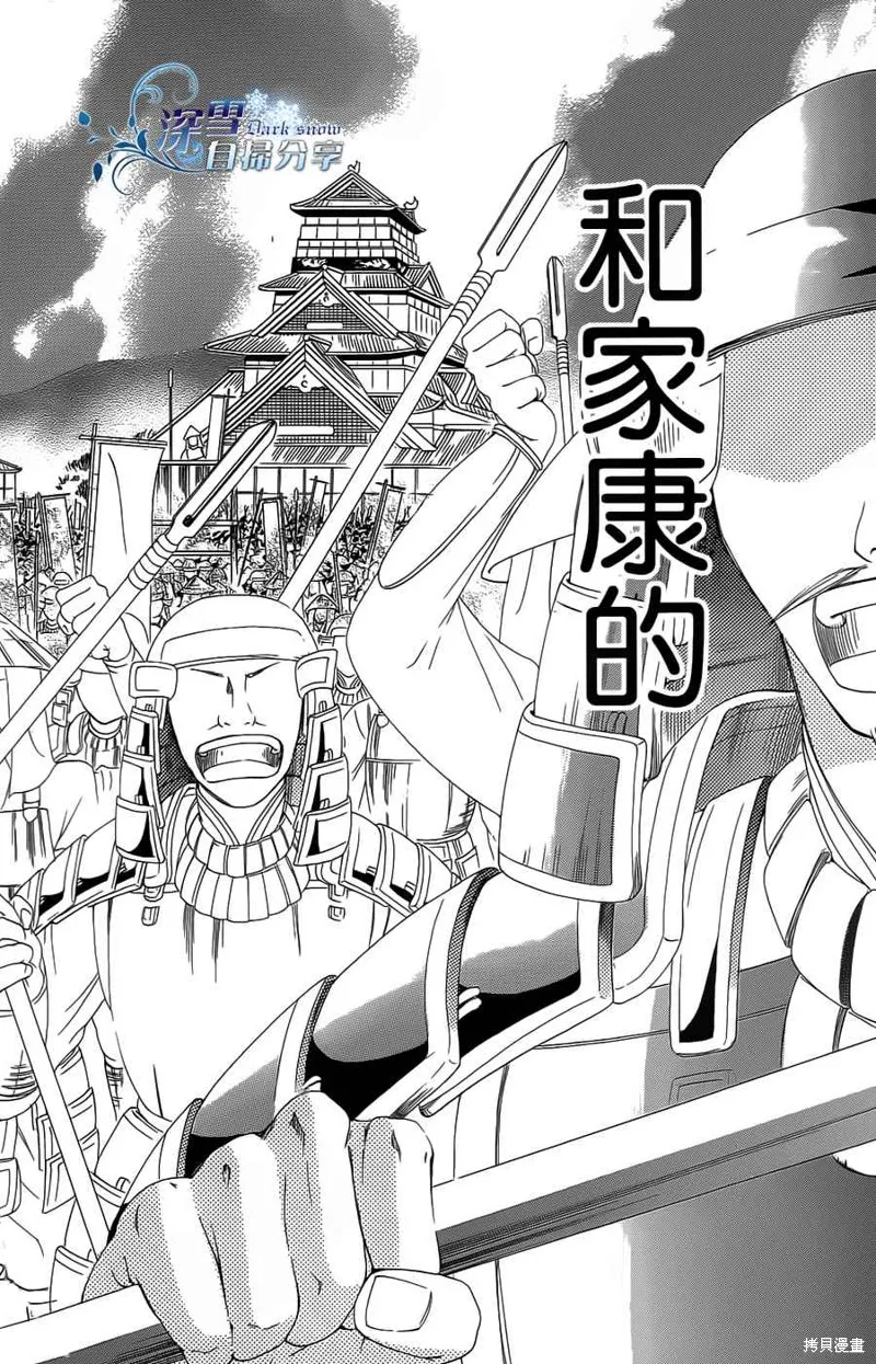 華姬-茶茶物語,第16话,第40张