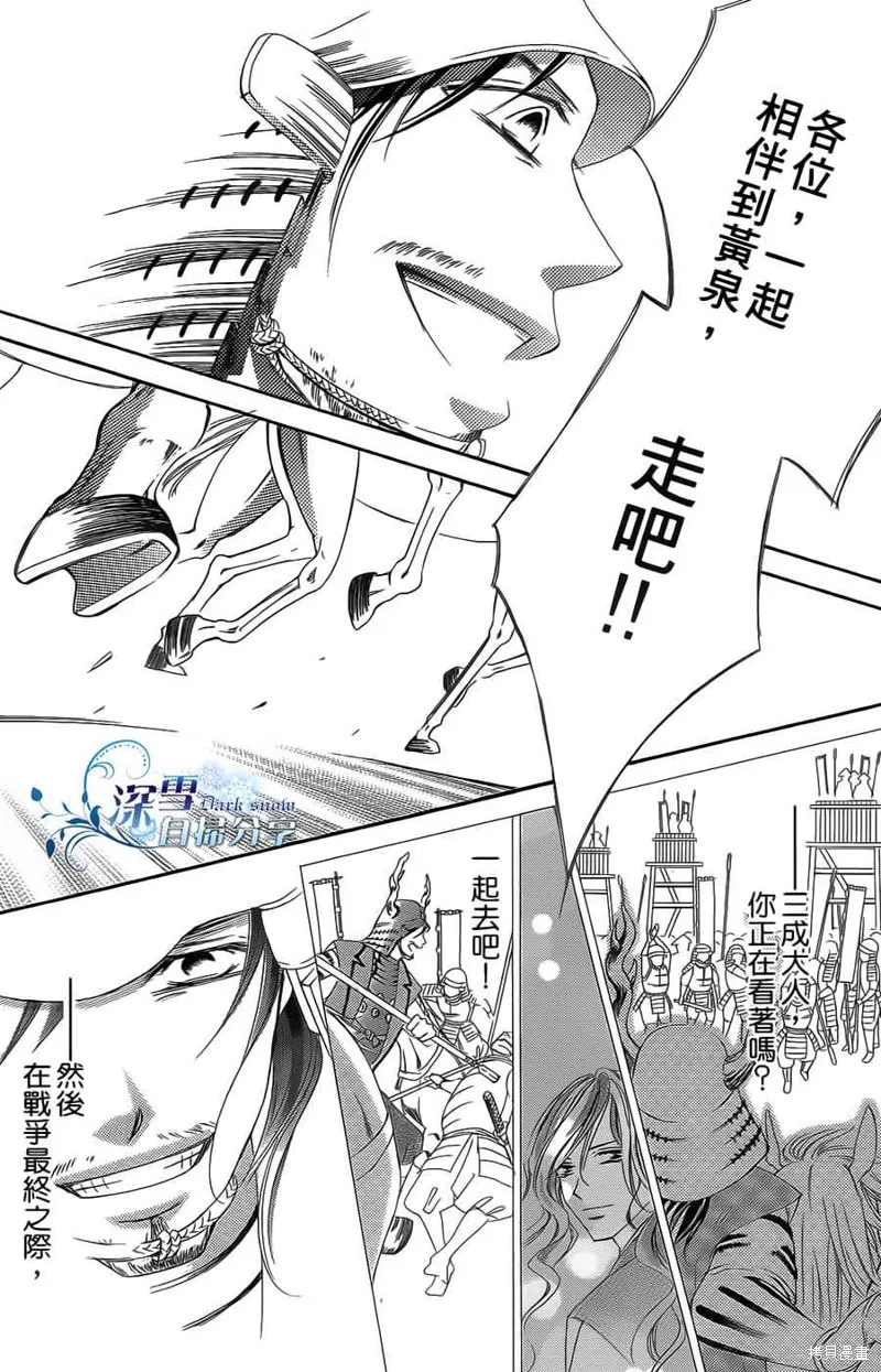 華姬-茶茶物語,第16话,第44张