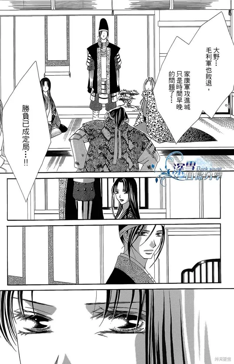 華姬-茶茶物語,第16话,第46张