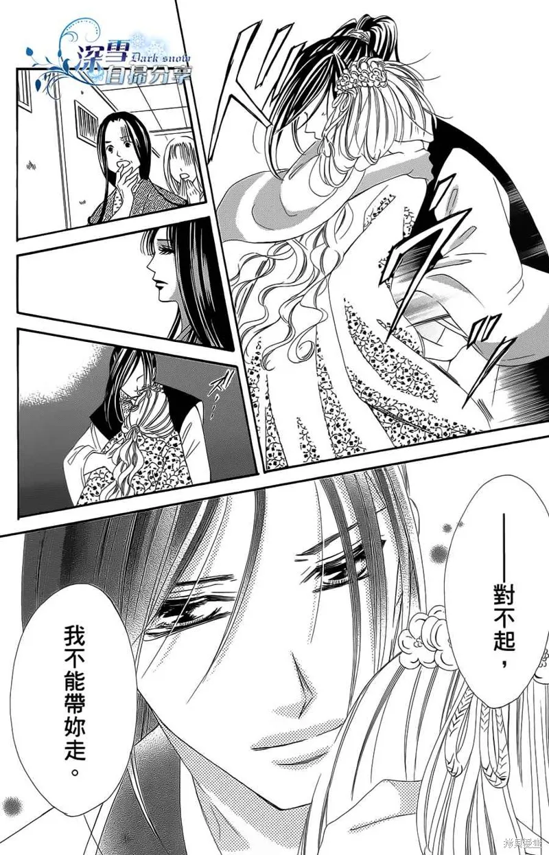 華姬-茶茶物語,第16话,第48张
