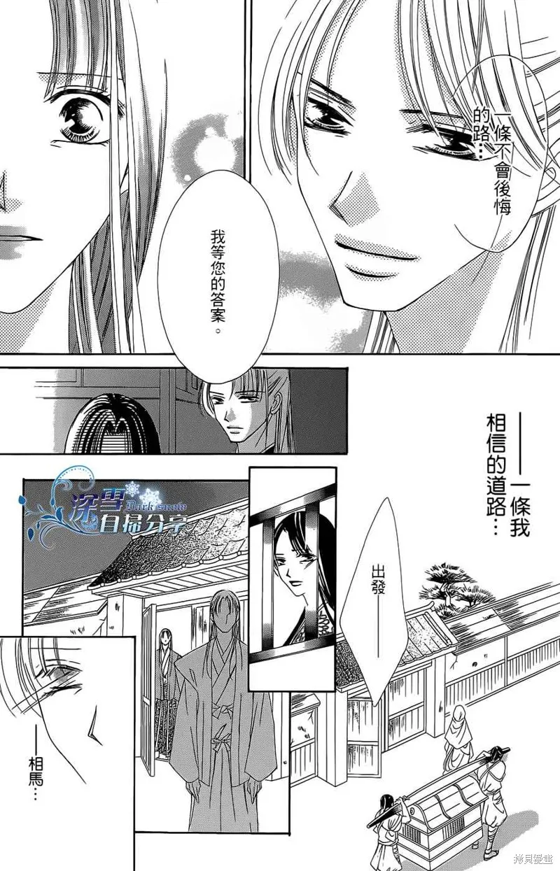 華姬-茶茶物語,第16话,第5张