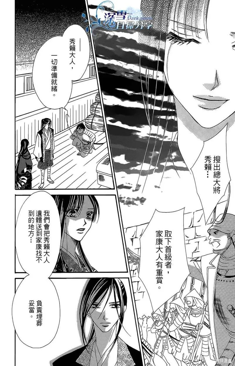 華姬-茶茶物語,第16话,第50张