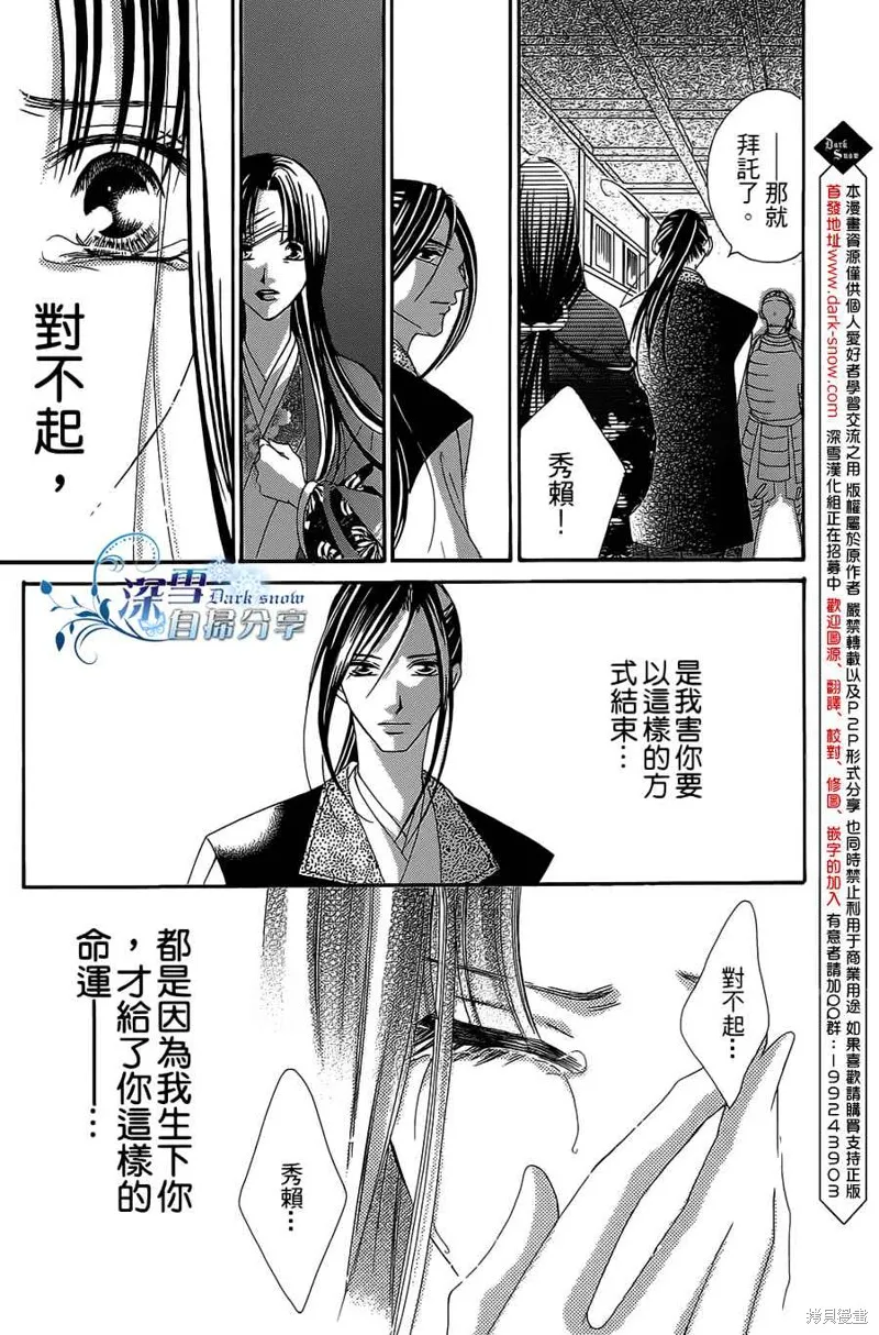 華姬-茶茶物語,第16话,第51张