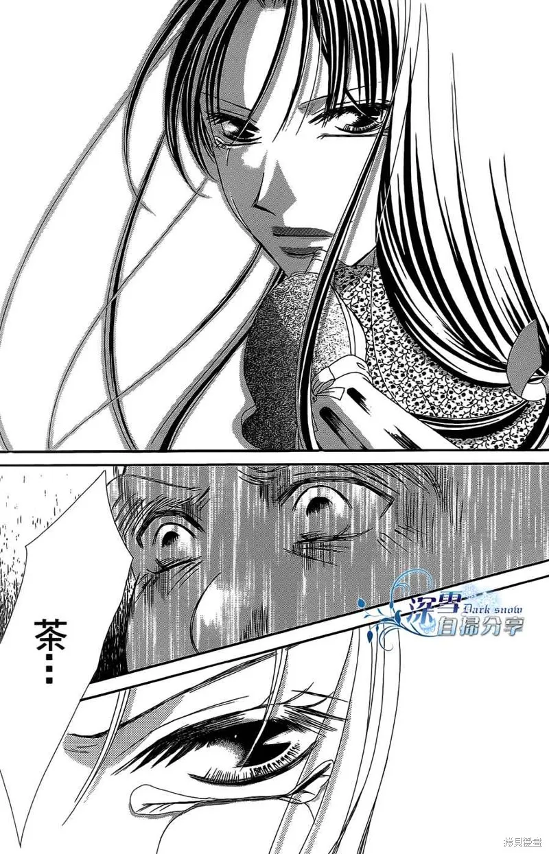 華姬-茶茶物語,第16话,第59张