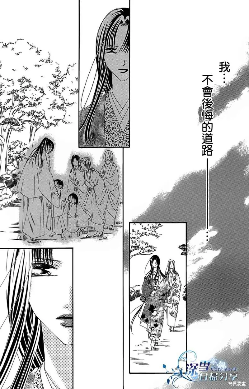 華姬-茶茶物語,第16话,第6张