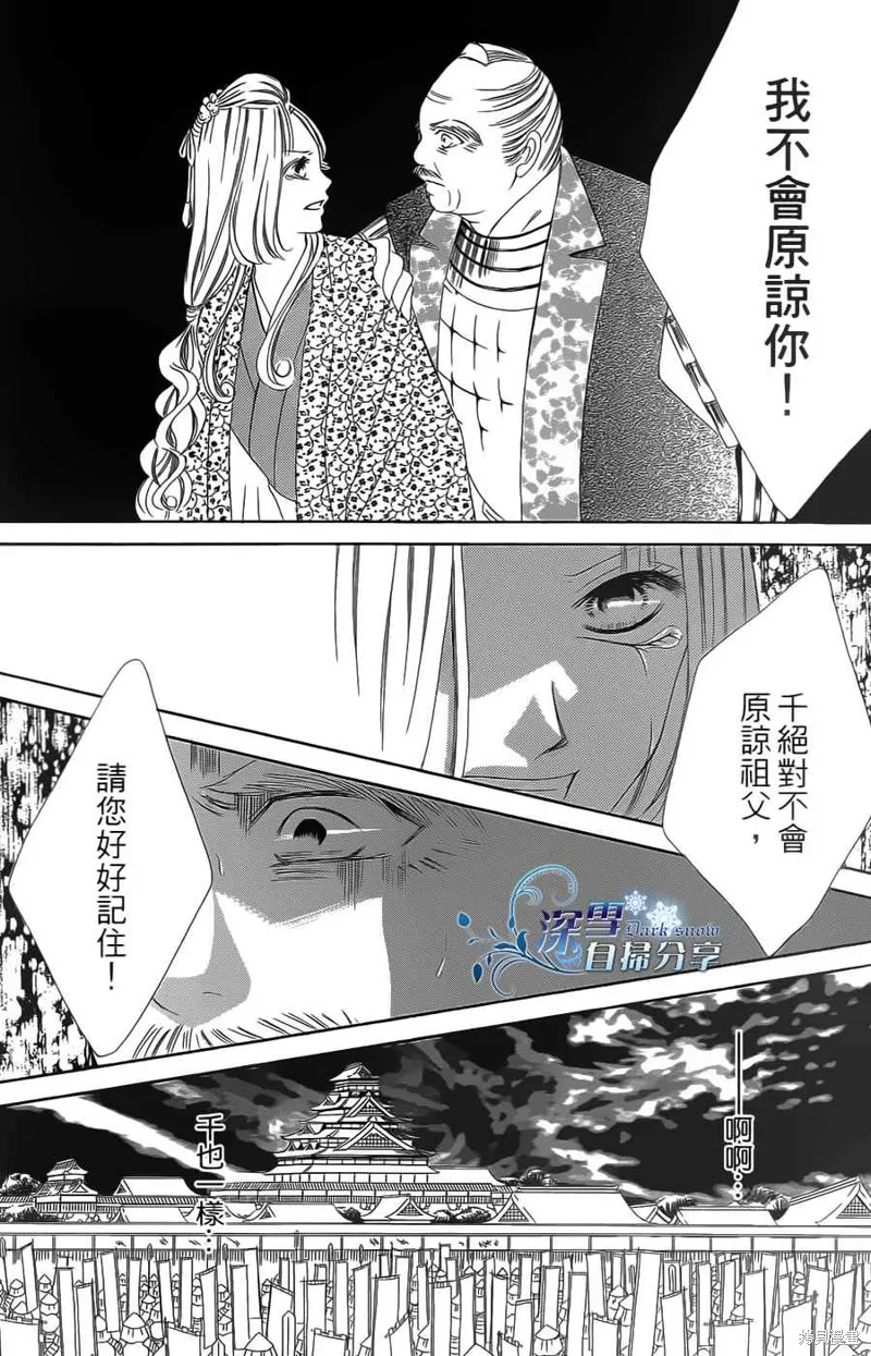 華姬-茶茶物語,第16话,第60张