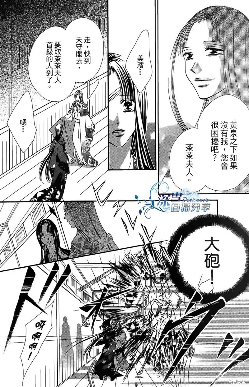 華姬-茶茶物語,第16话,第62张
