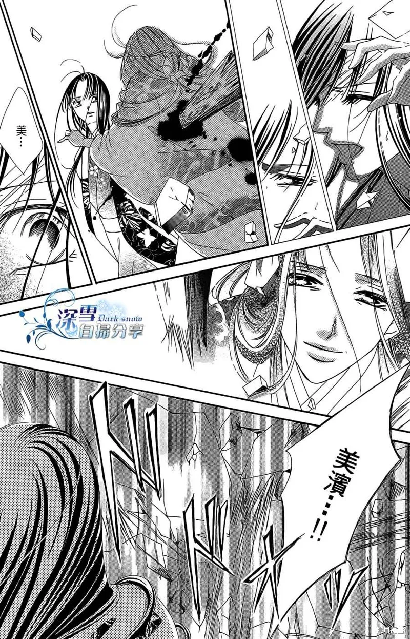 華姬-茶茶物語,第16话,第63张
