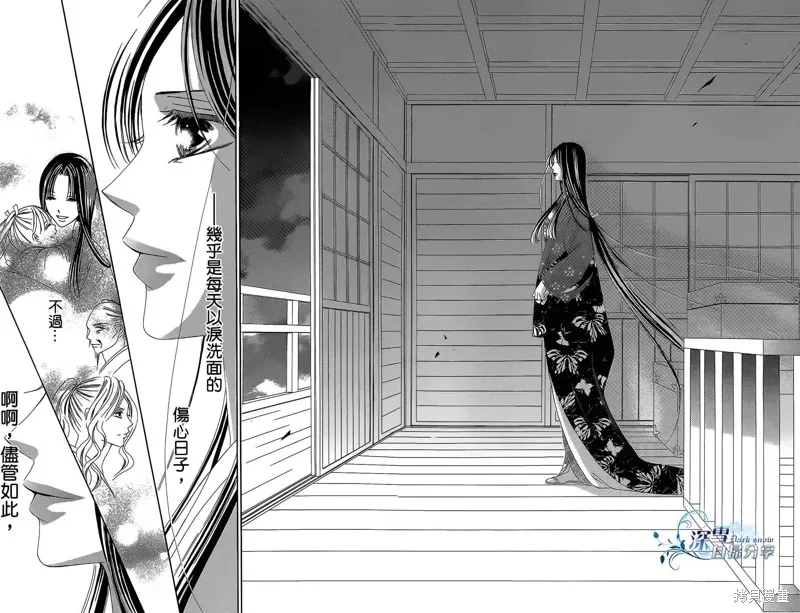 華姬-茶茶物語,第16话,第65张