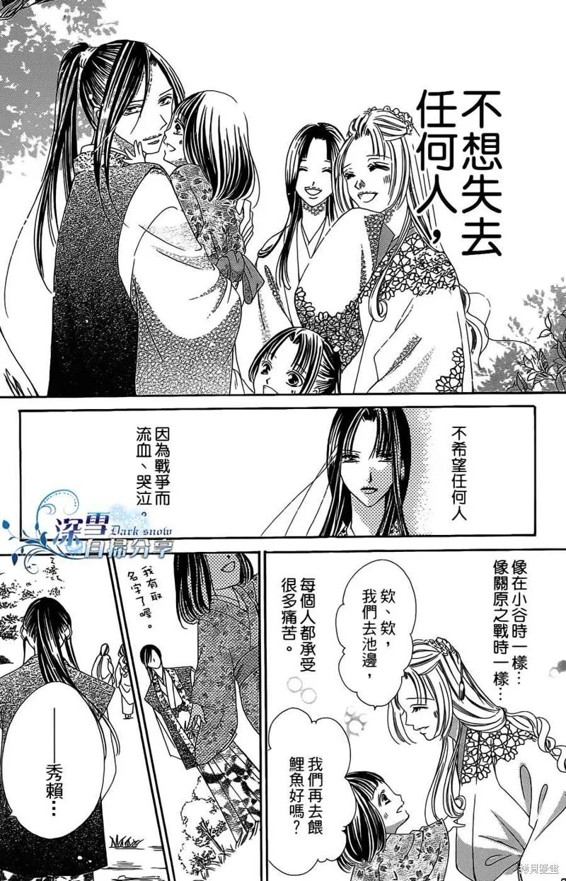 華姬-茶茶物語,第16话,第7张