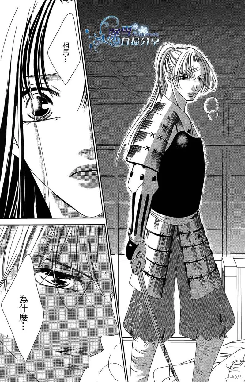 華姬-茶茶物語,第16话,第70张