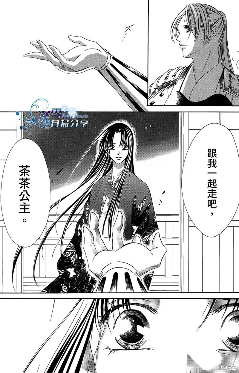 華姬-茶茶物語,第16话,第71张