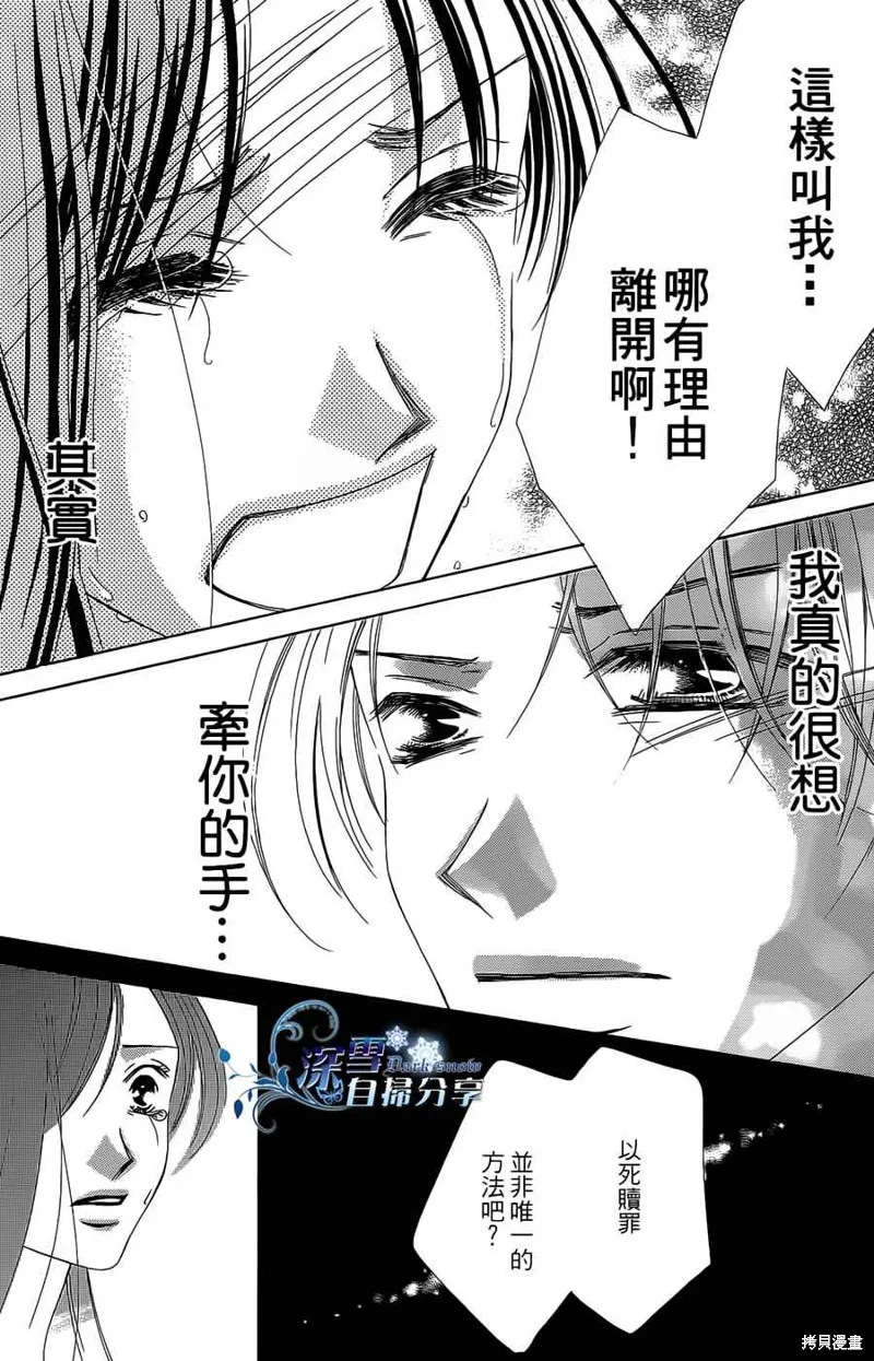華姬-茶茶物語,第16话,第73张