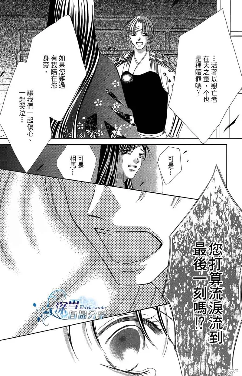華姬-茶茶物語,第16话,第74张
