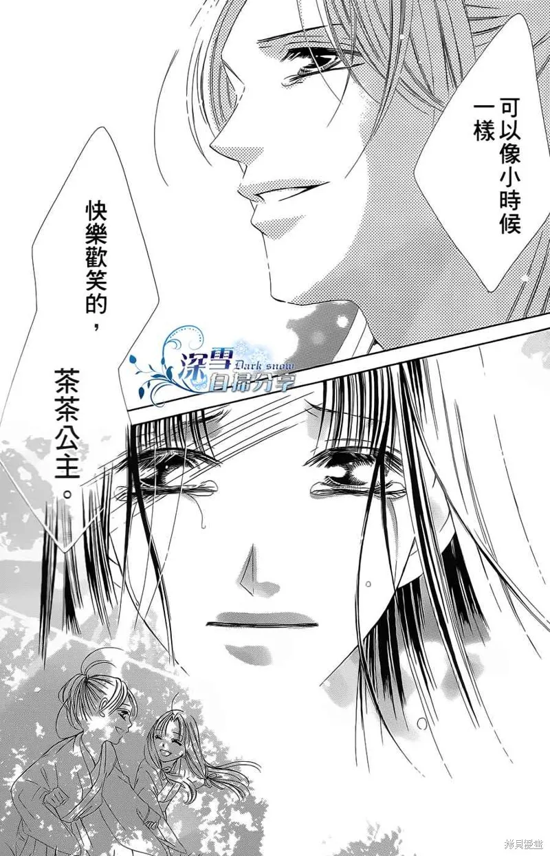 華姬-茶茶物語,第16话,第76张
