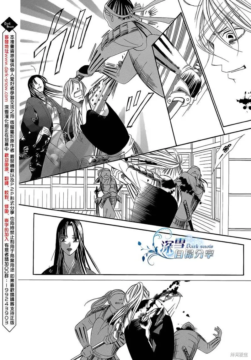 華姬-茶茶物語,第16话,第79张