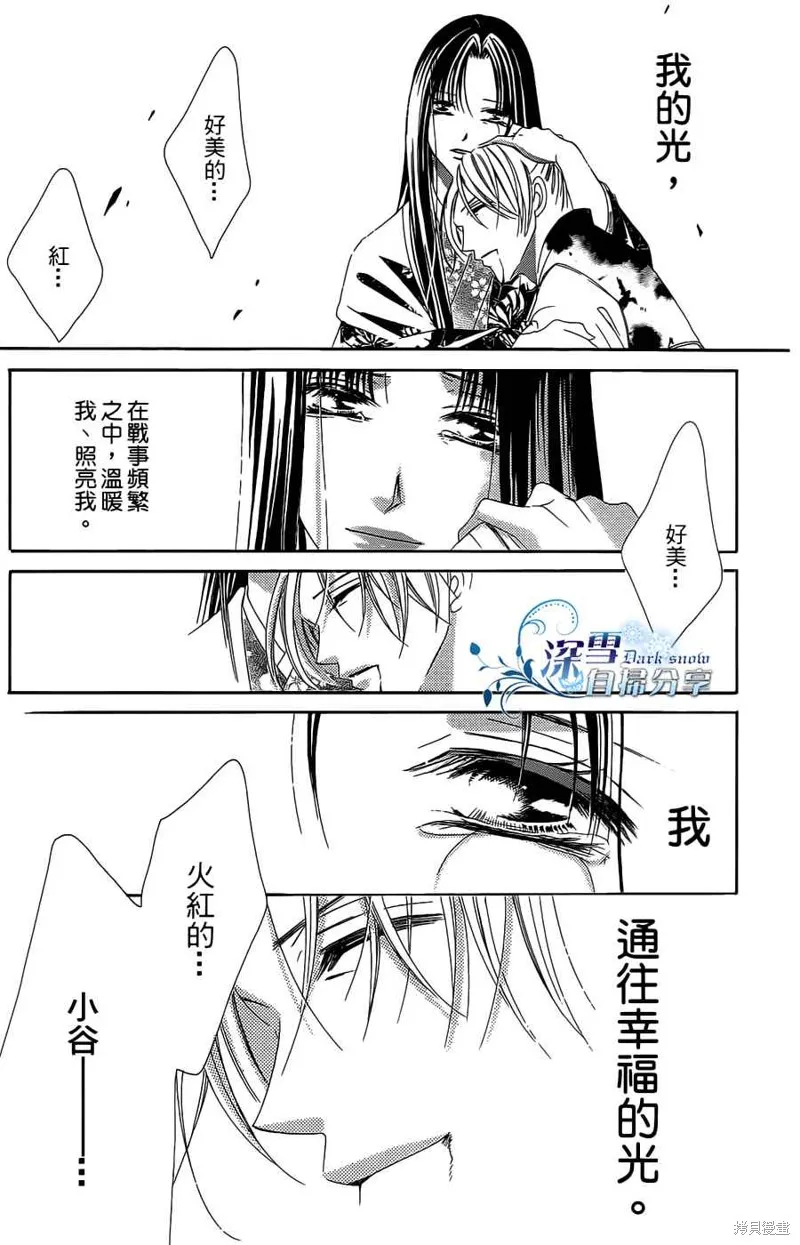 華姬-茶茶物語,第16话,第83张