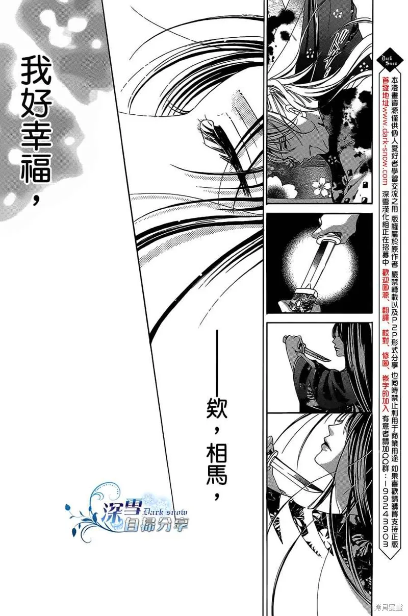 華姬-茶茶物語,第16话,第86张