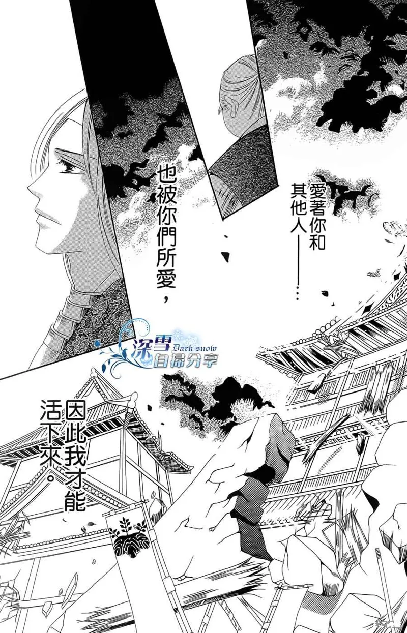 華姬-茶茶物語,第16话,第88张