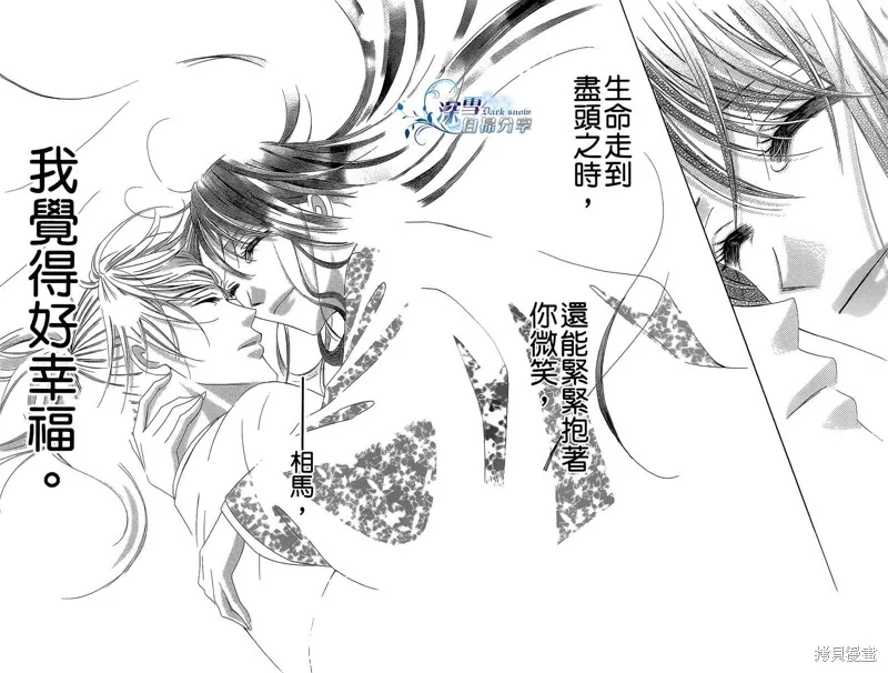 華姬-茶茶物語,第16话,第89张