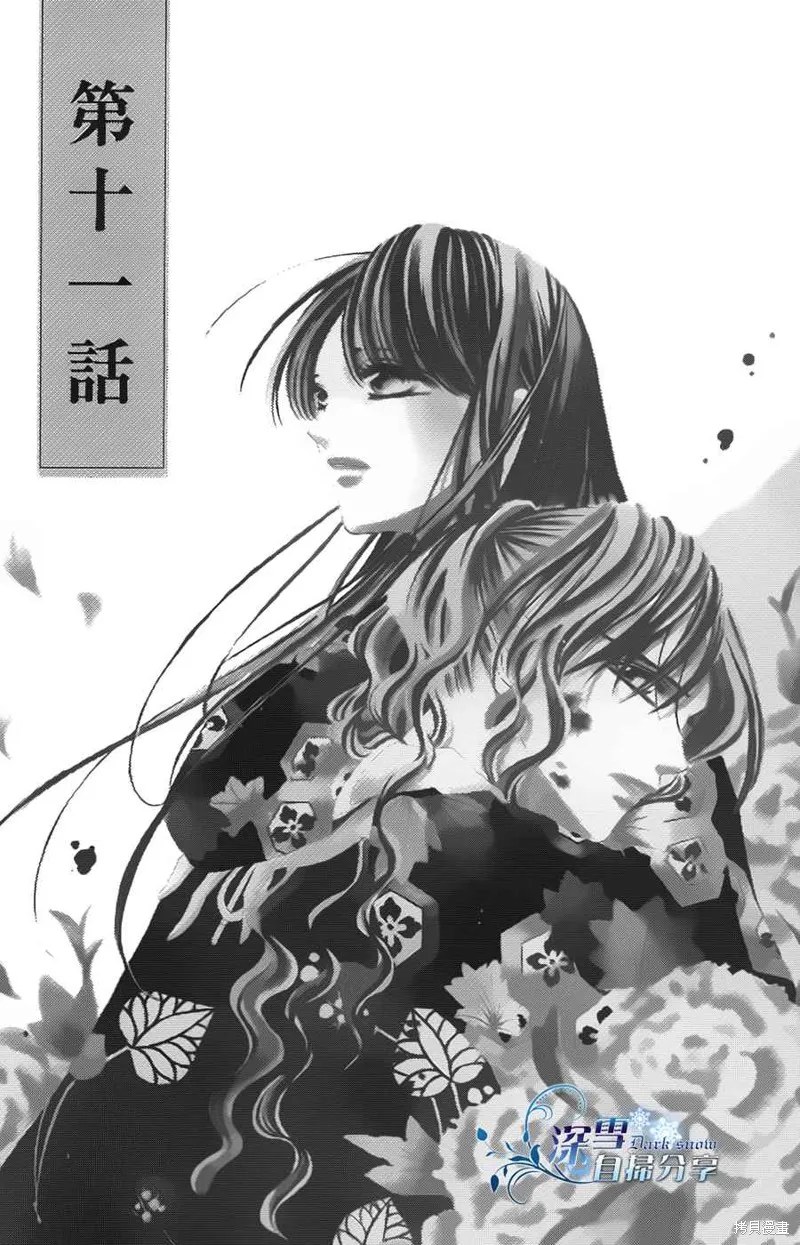 華姬-茶茶物語,第11话,第1张