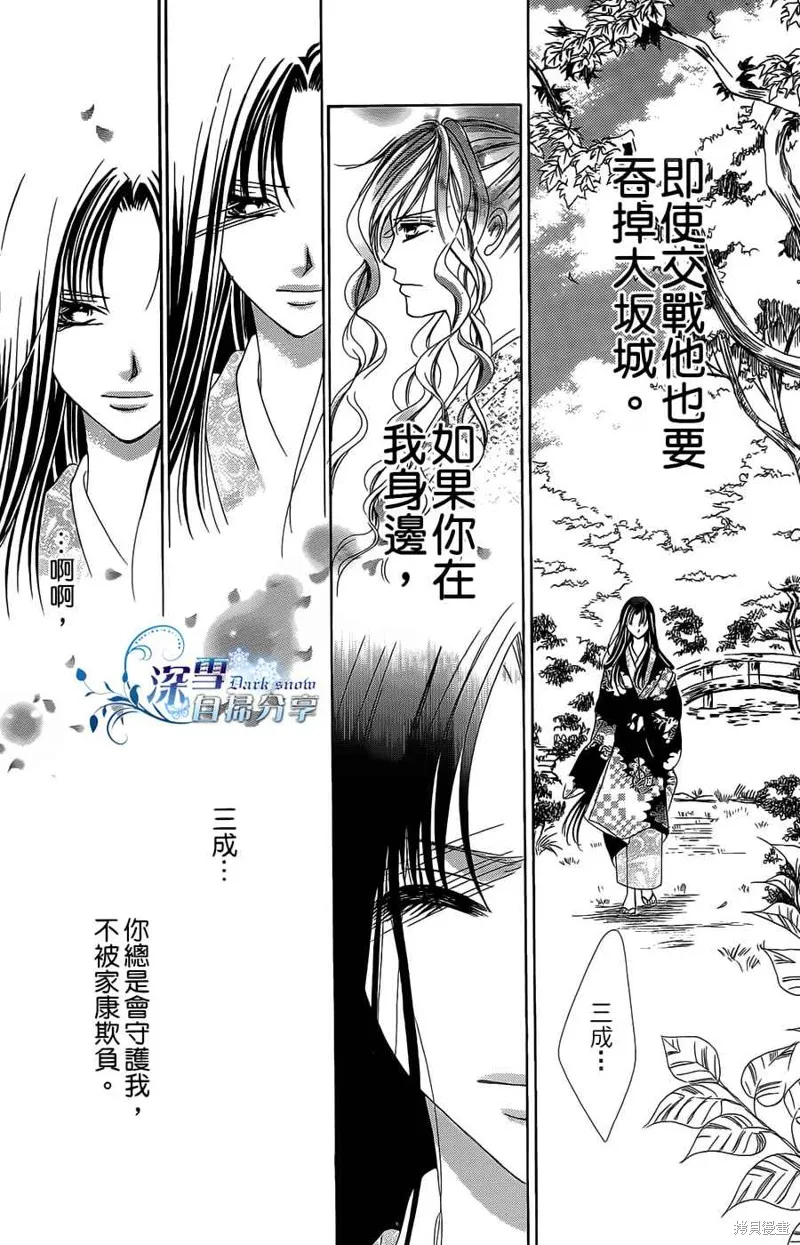 華姬-茶茶物語,第11话,第24张