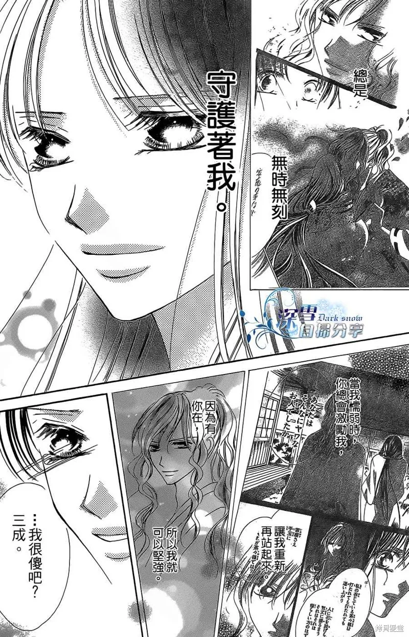 華姬-茶茶物語,第11话,第25张