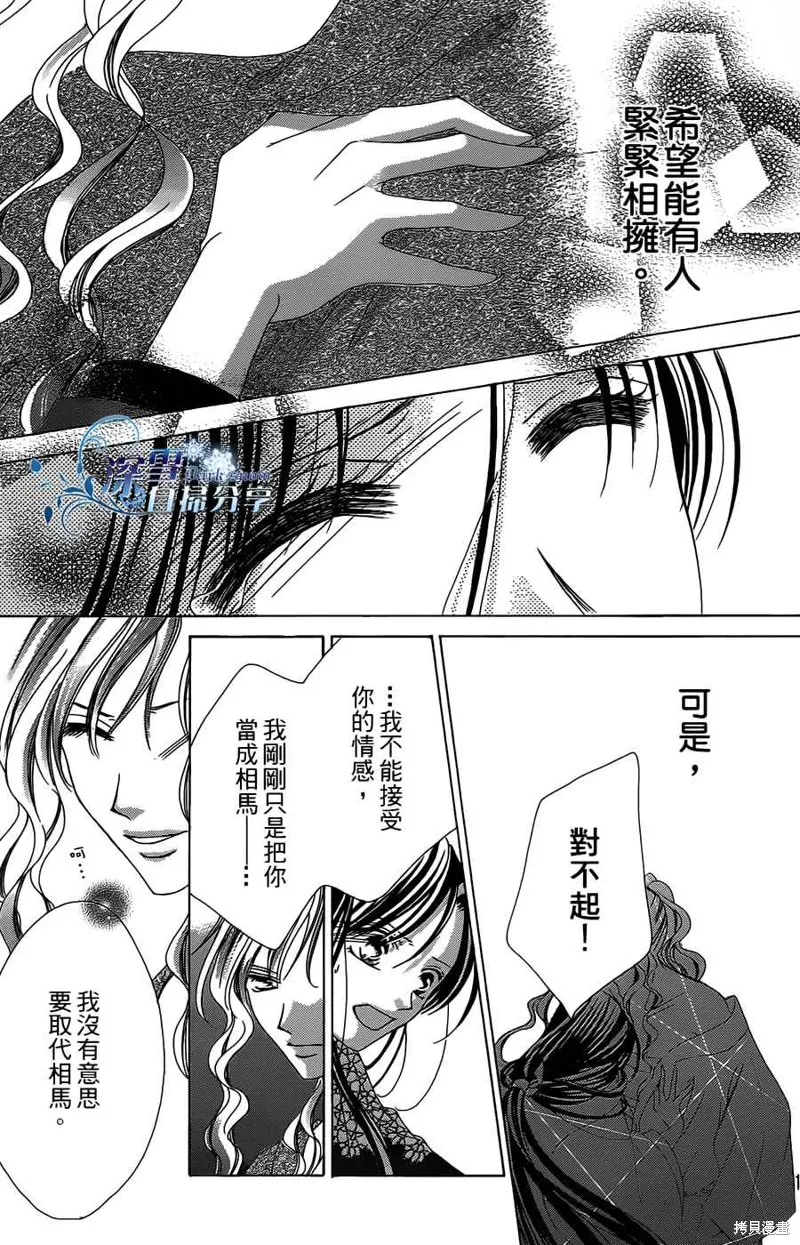 華姬-茶茶物語,第11话,第3张