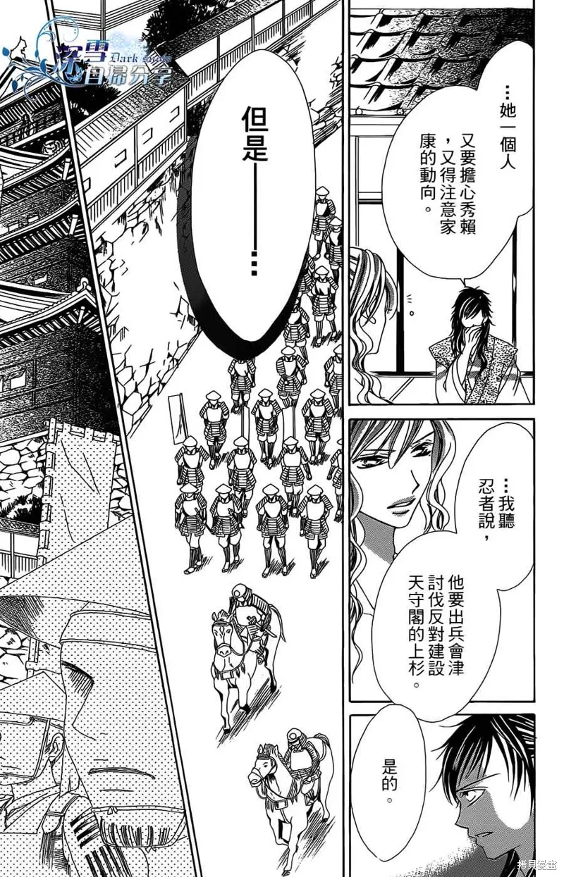 華姬-茶茶物語,第11话,第33张