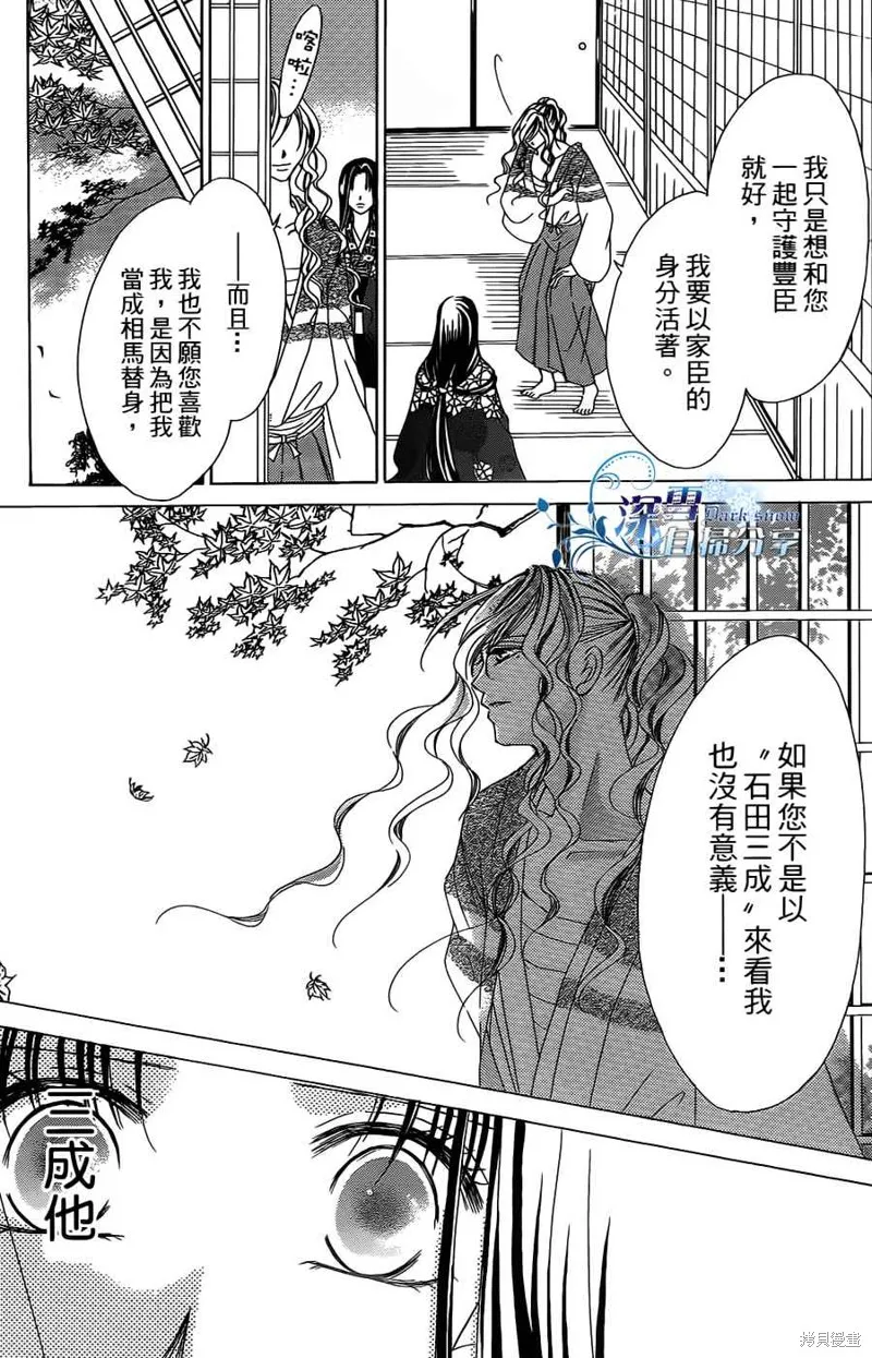 華姬-茶茶物語,第11话,第4张