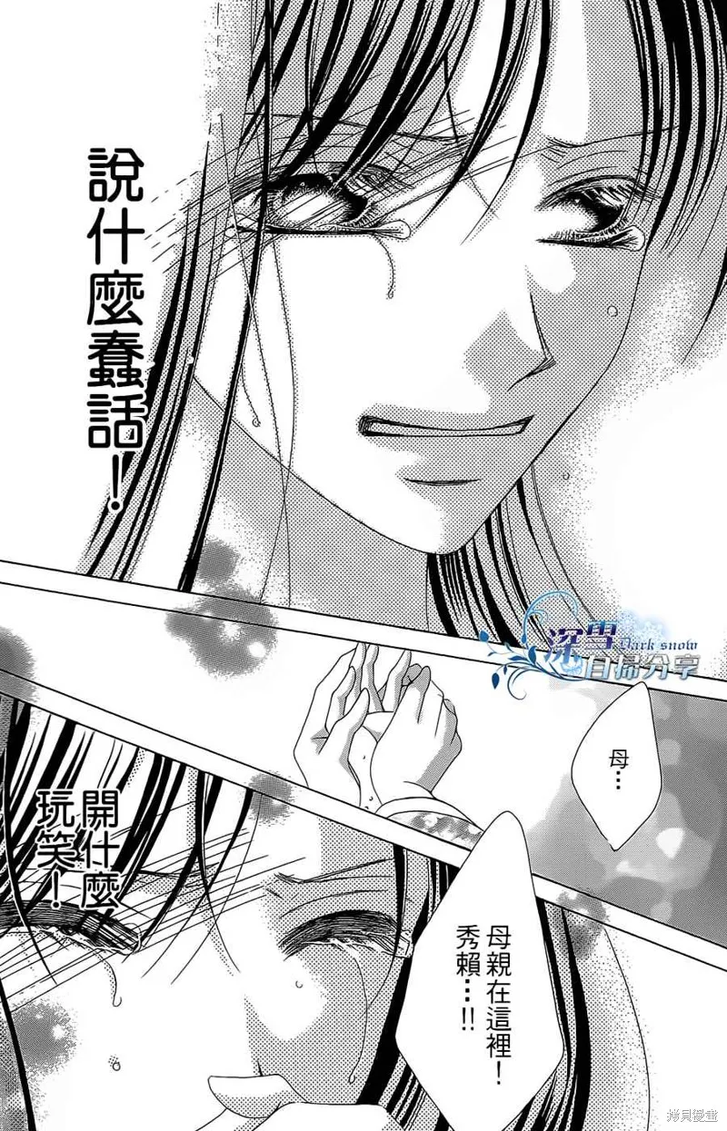 華姬-茶茶物語,第11话,第42张