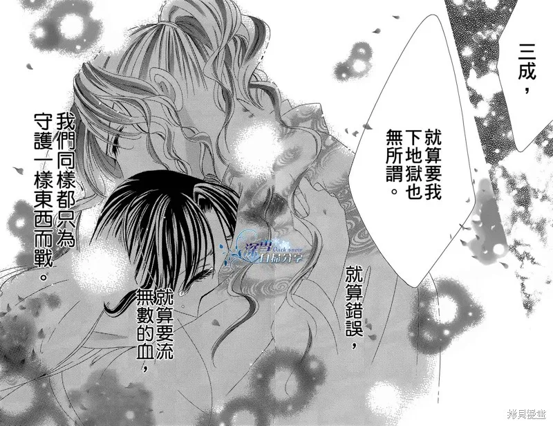 華姬-茶茶物語,第11话,第56张