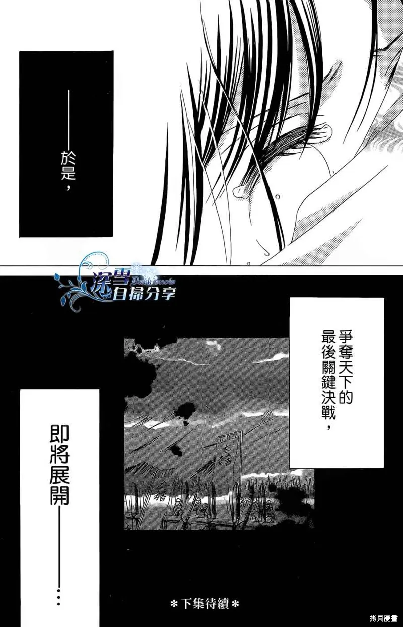 華姬-茶茶物語,第11话,第57张