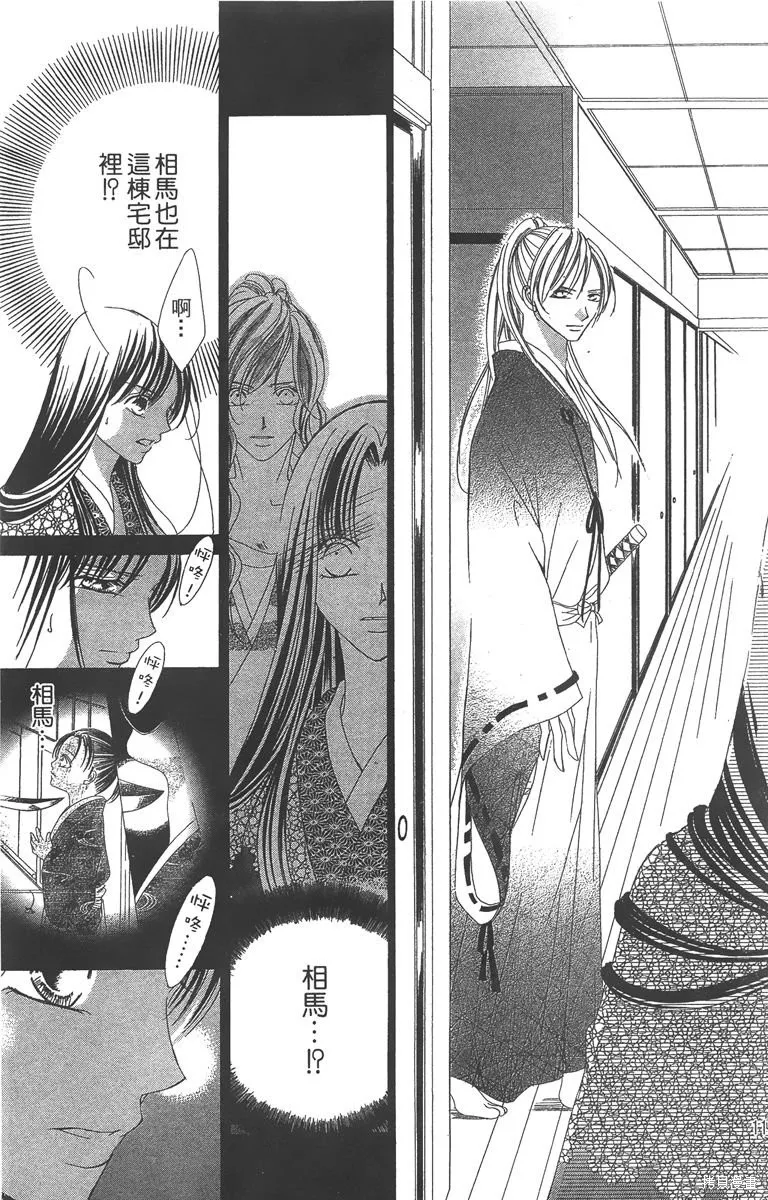 華姬-茶茶物語,第04卷,第113张