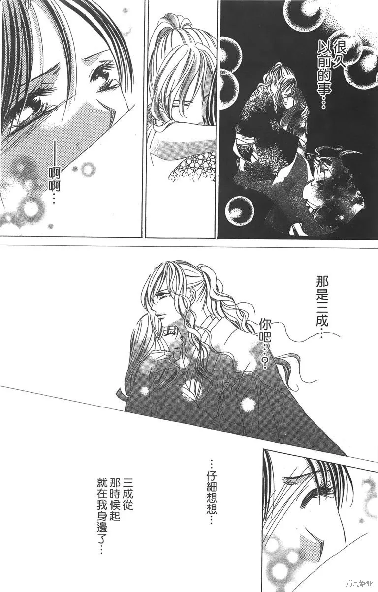 華姬-茶茶物語,第04卷,第125张