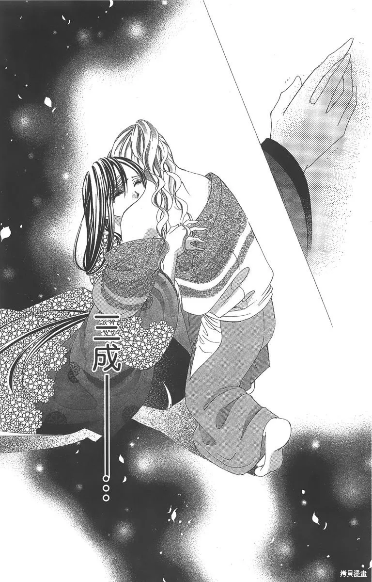 華姬-茶茶物語,第04卷,第126张