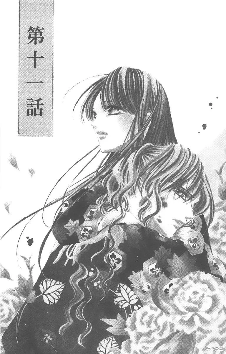 華姬-茶茶物語,第04卷,第127张