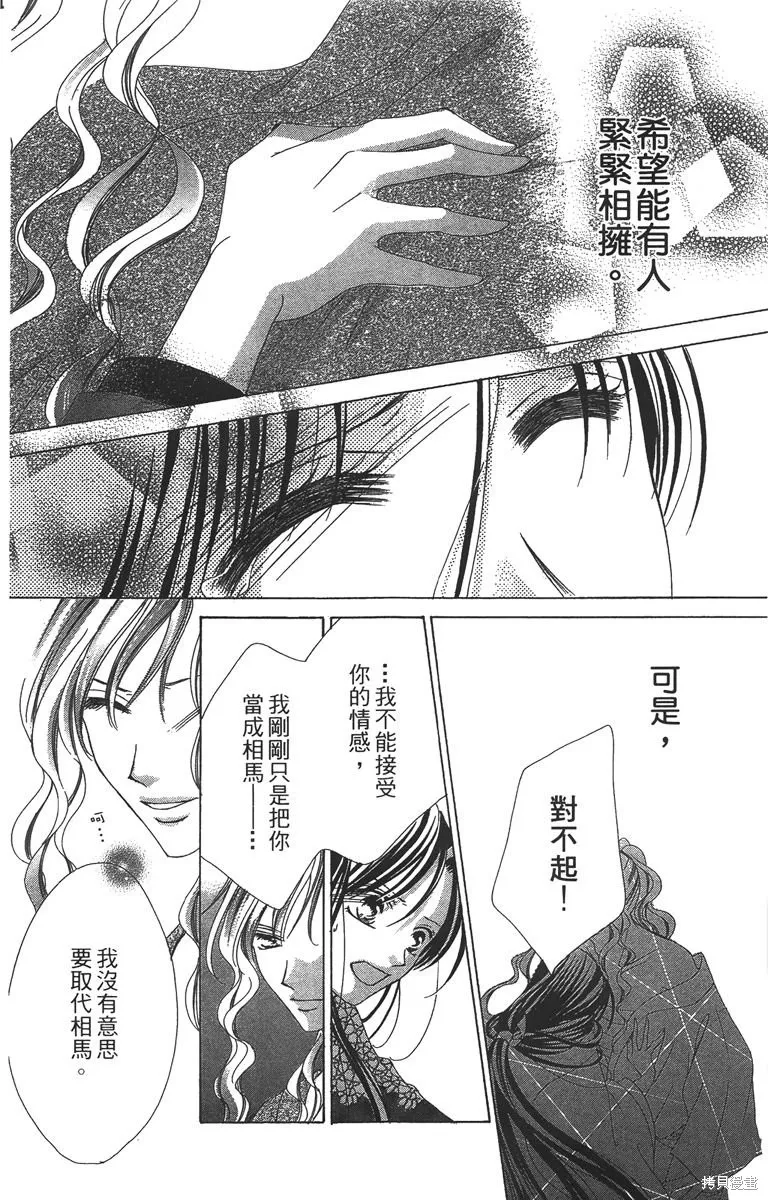 華姬-茶茶物語,第04卷,第129张