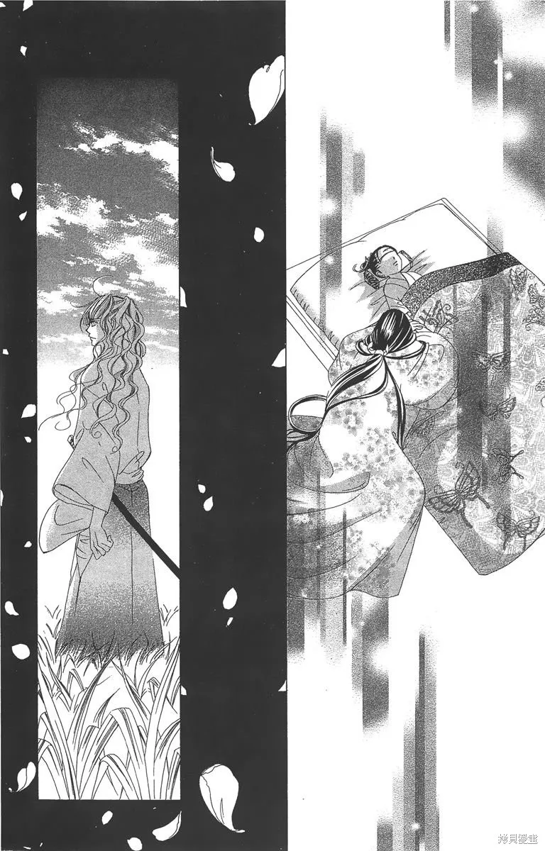 華姬-茶茶物語,第04卷,第170张