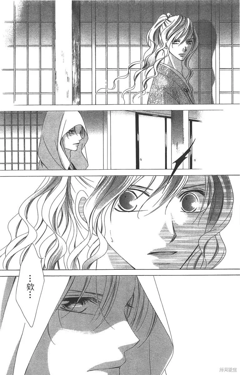 華姬-茶茶物語,第04卷,第20张