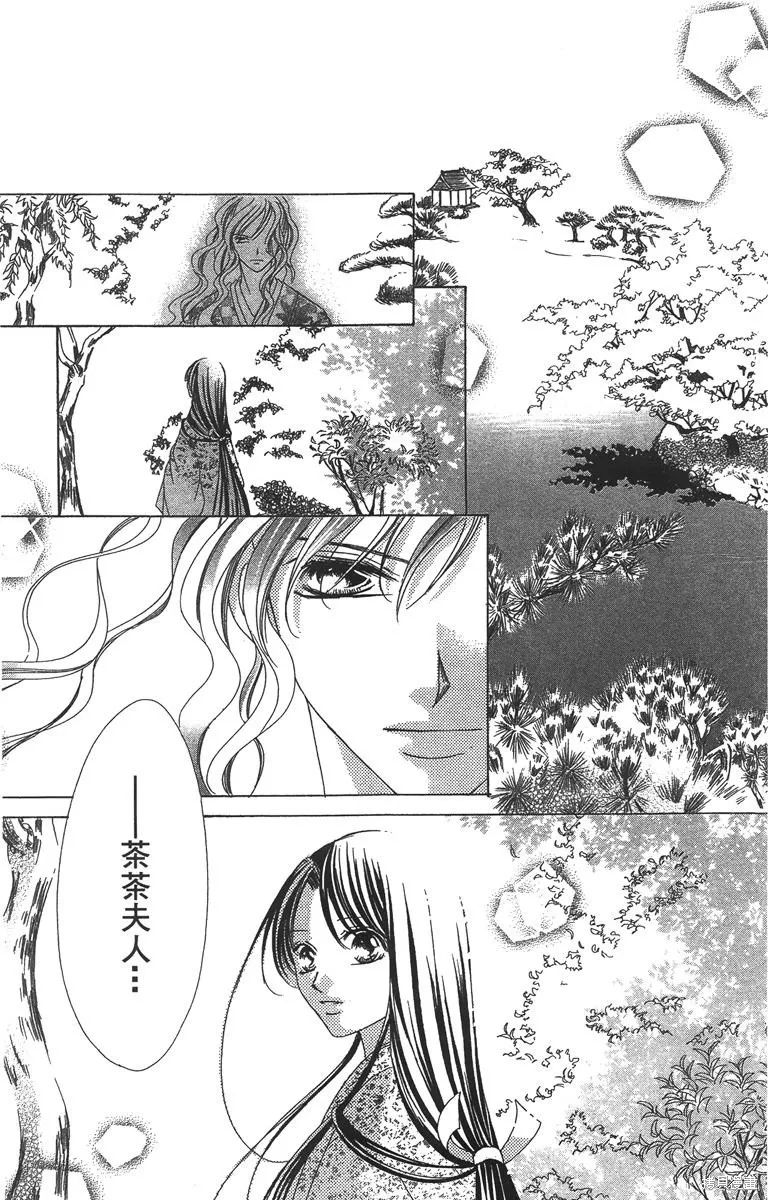 華姬-茶茶物語,第04卷,第49张