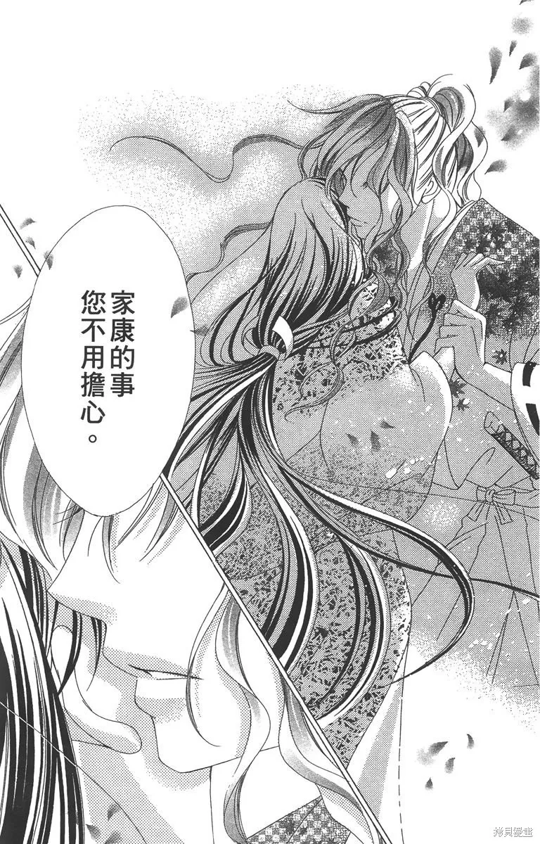 華姬-茶茶物語,第04卷,第52张