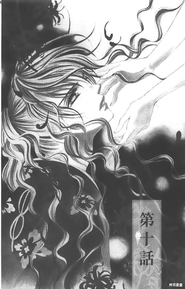 華姬-茶茶物語,第04卷,第67张