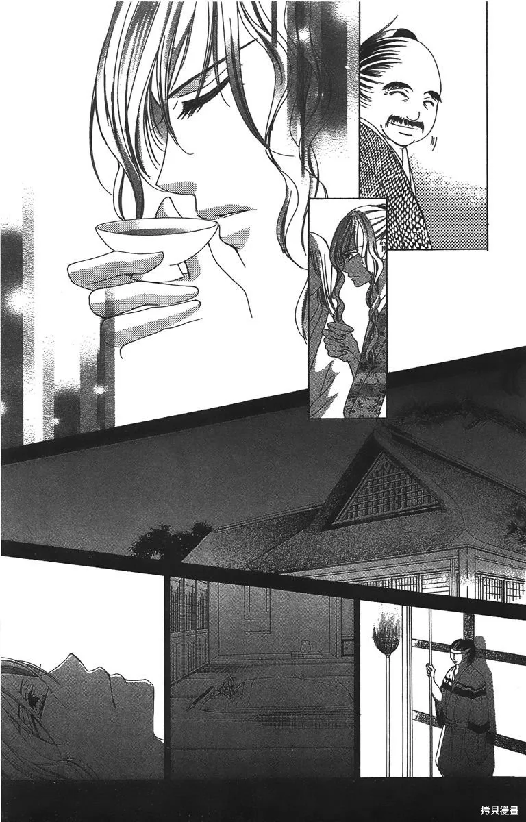 華姬-茶茶物語,第04卷,第77张