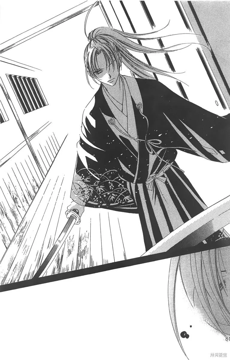 華姬-茶茶物語,第04卷,第81张