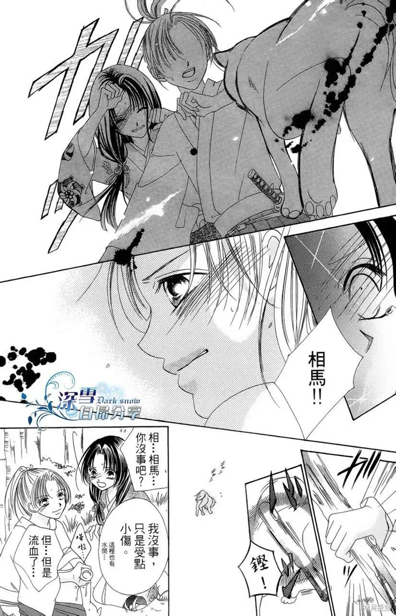 華姬-茶茶物語,第01话,第15张