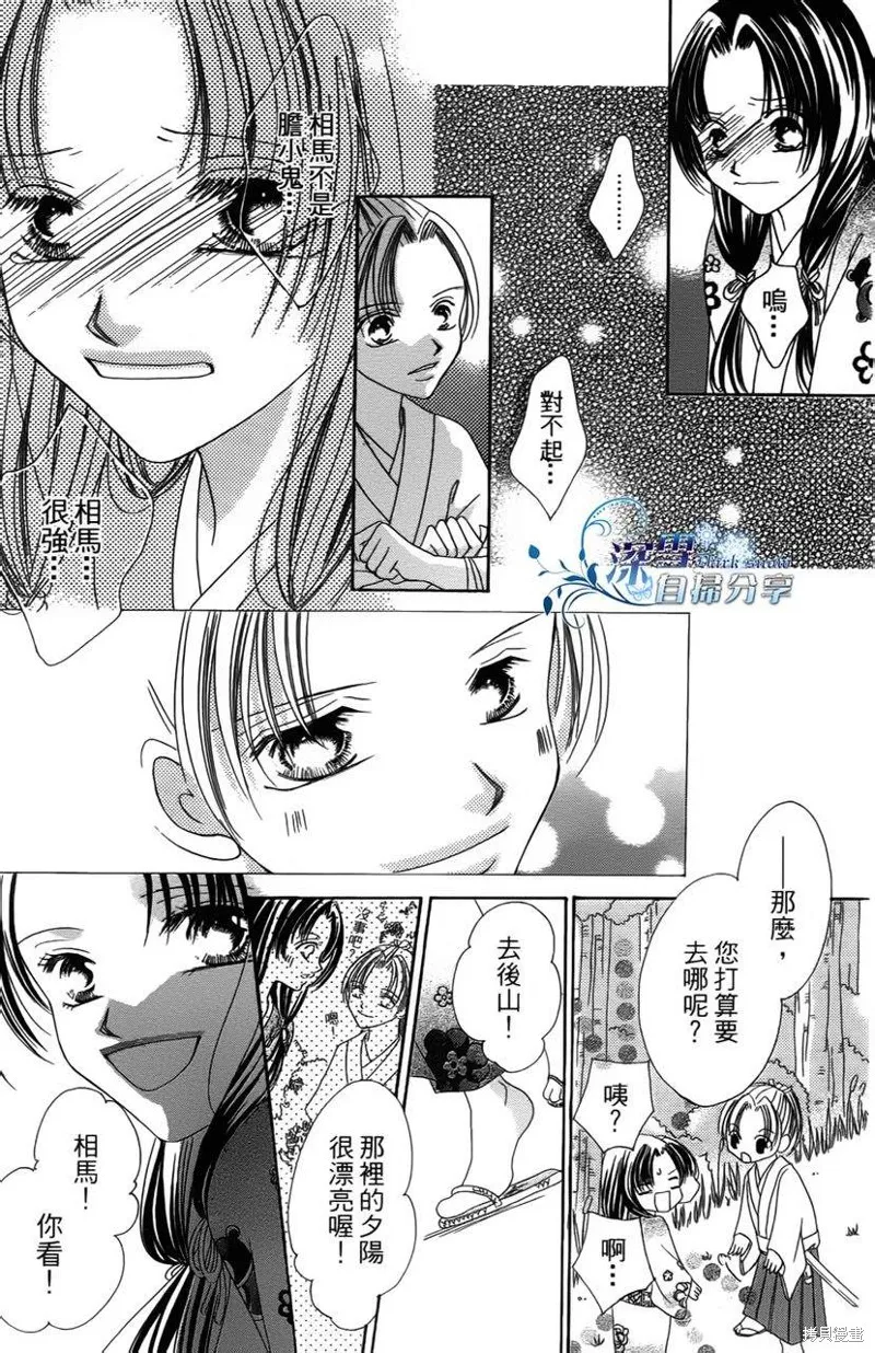華姬-茶茶物語,第01话,第16张