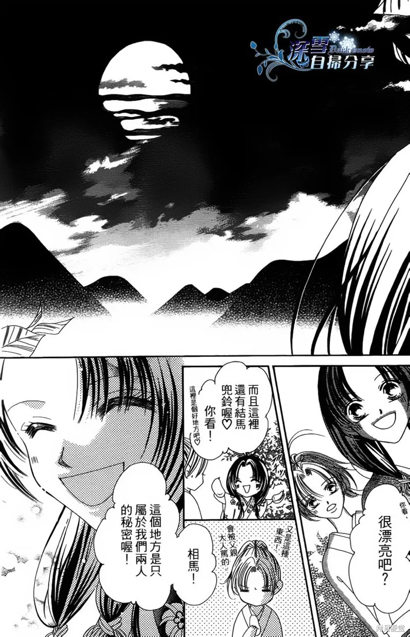 華姬-茶茶物語,第01话,第17张
